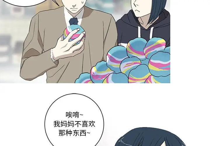 家有兔老公!第15章