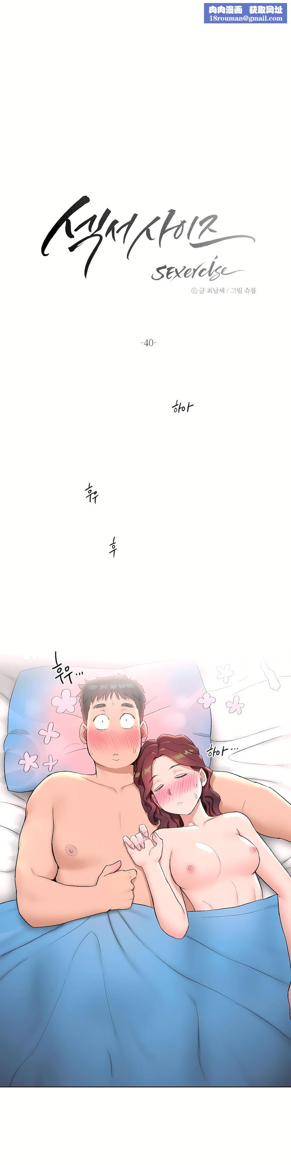 非常运动第40话