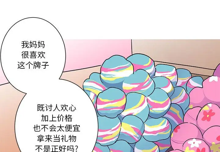 家有兔老公!第15章