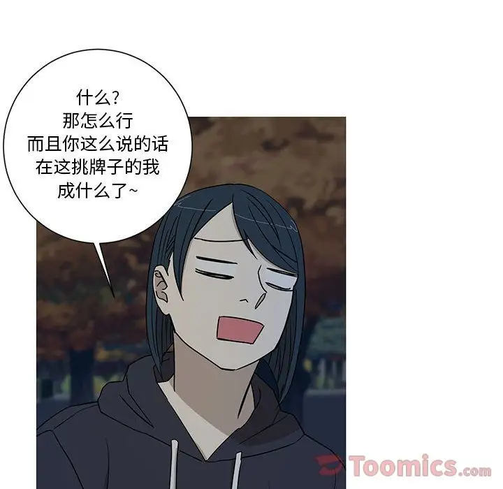 家有兔老公！第15章