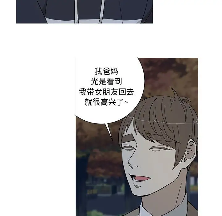 家有兔老公！第15章