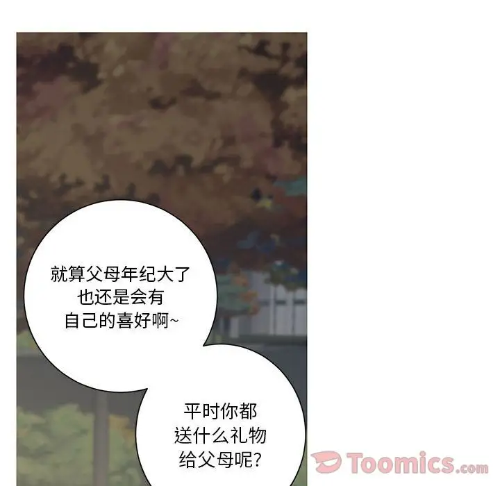 家有兔老公!第15章