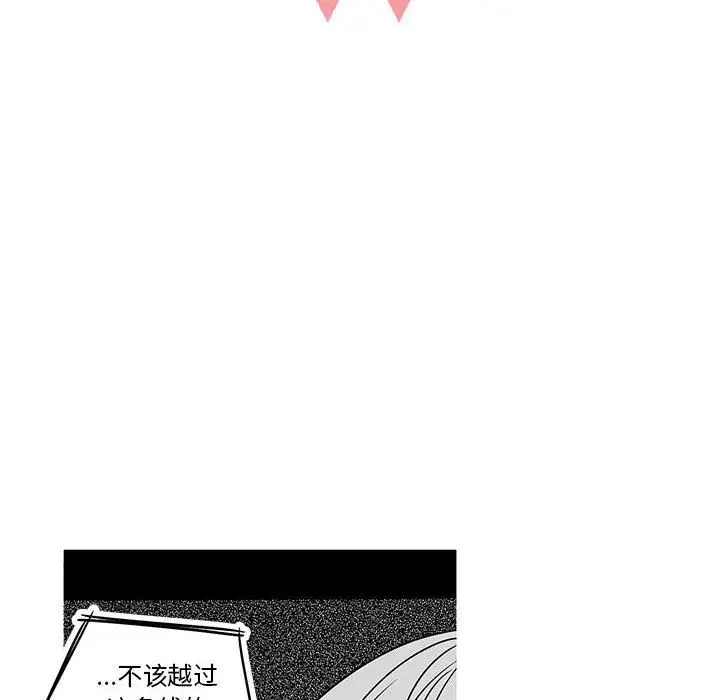 家有兔老公！第15章