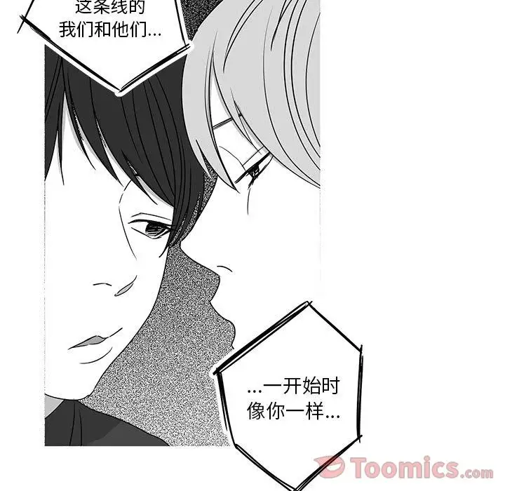 家有兔老公!第15章