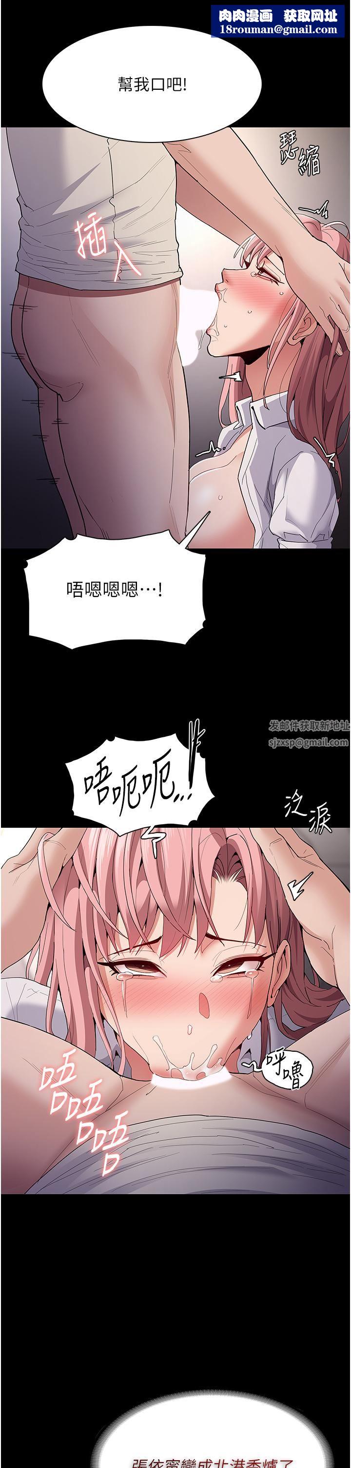 痴汉成瘾第35话-变成肉便器的依宁