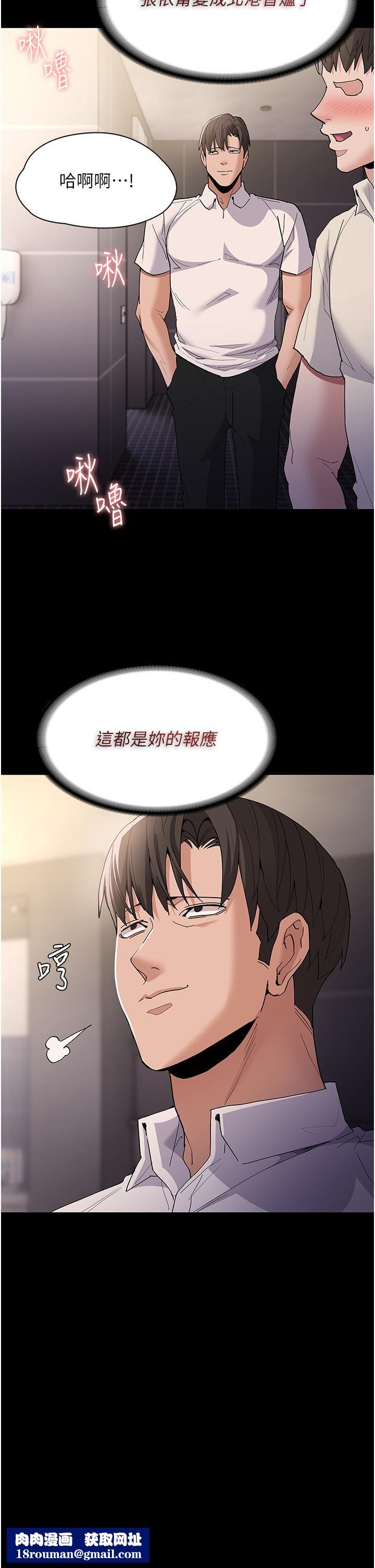 痴汉成瘾第35话-变成肉便器的依宁