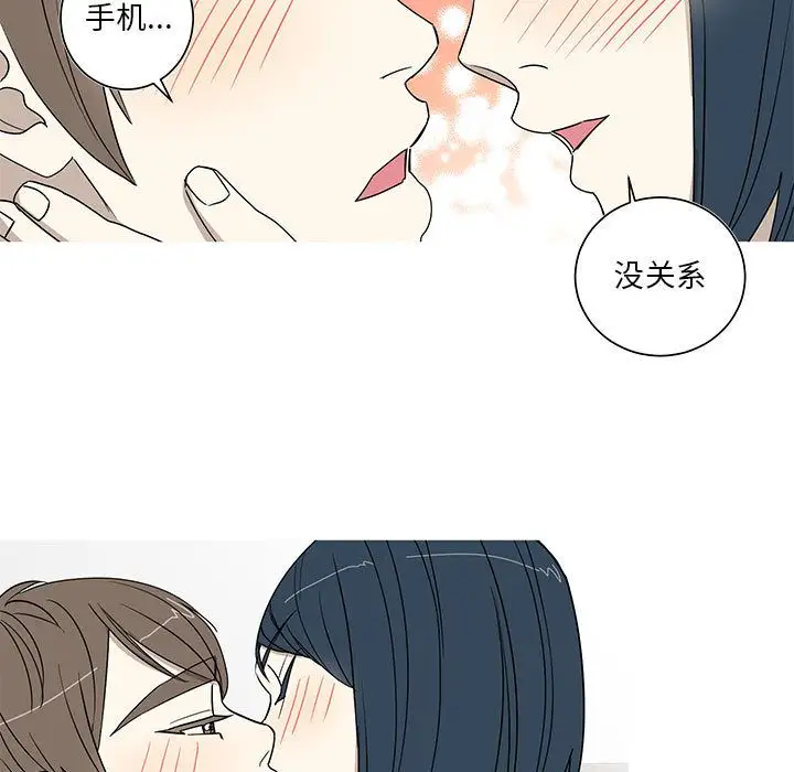 家有兔老公!第15章