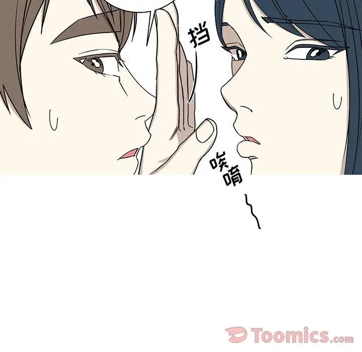 家有兔老公!第15章