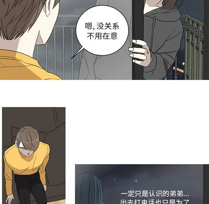 家有兔老公!第15章