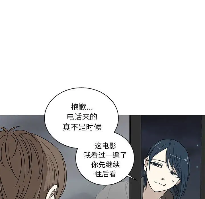 家有兔老公！第15章