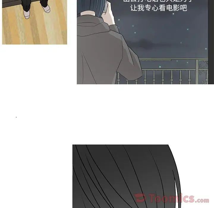 家有兔老公!第15章