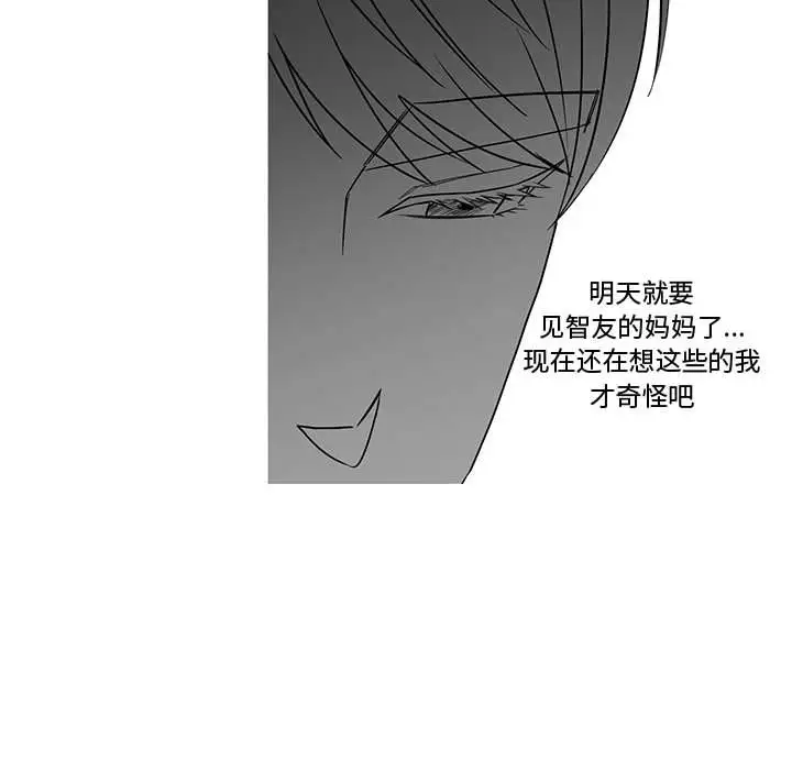 家有兔老公!第15章