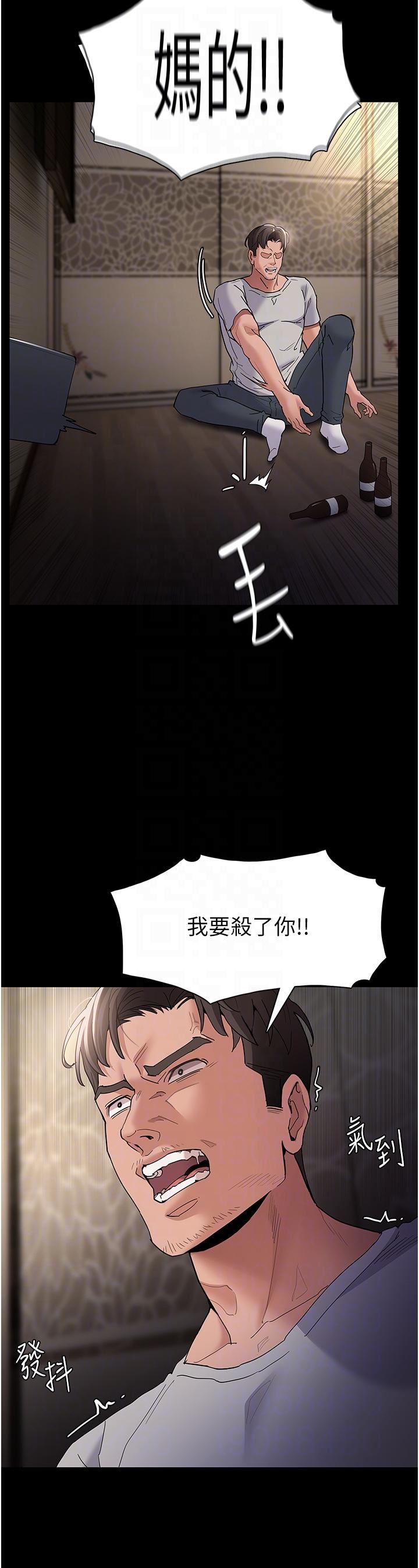 痴汉成瘾第35话-变成肉便器的依宁