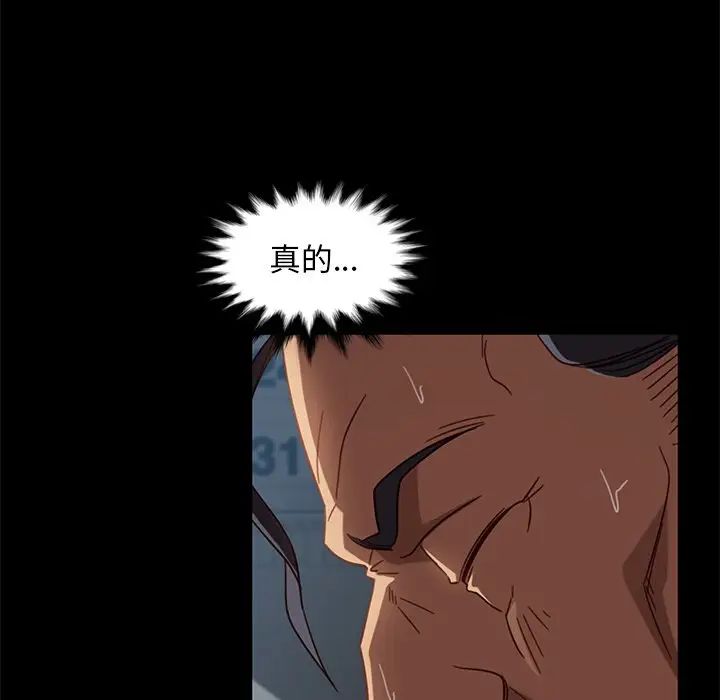 暴发户老金第45话