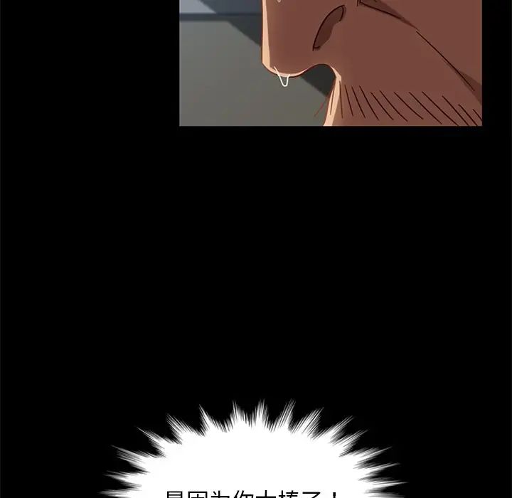 暴发户老金第45话