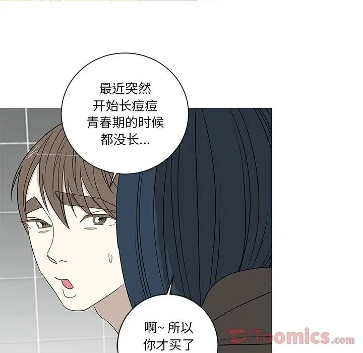 家有兔老公!第15章