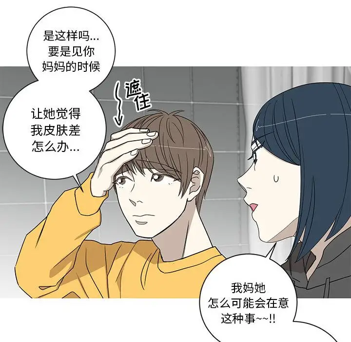 家有兔老公!第15章