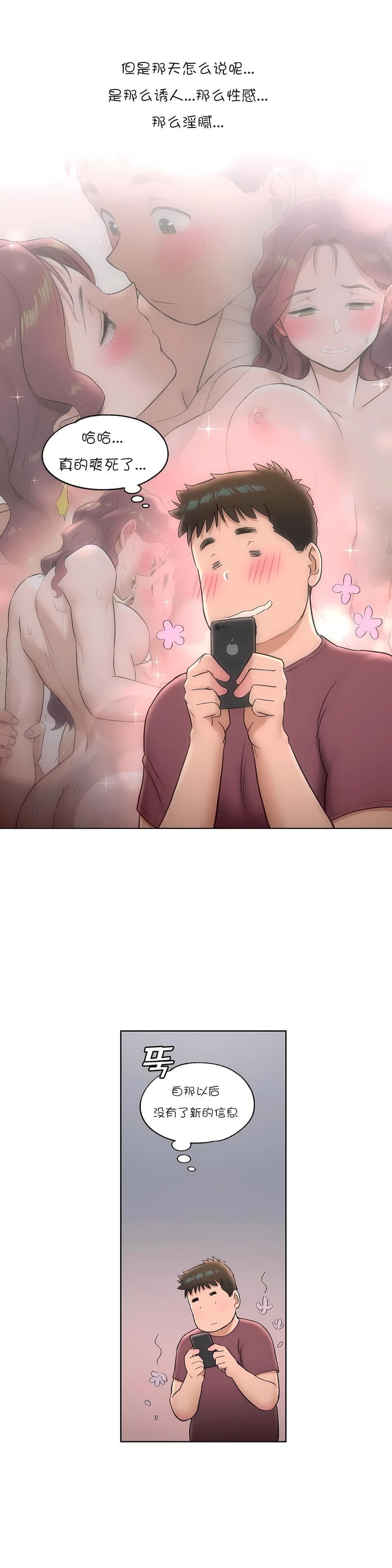 非常運動第41話