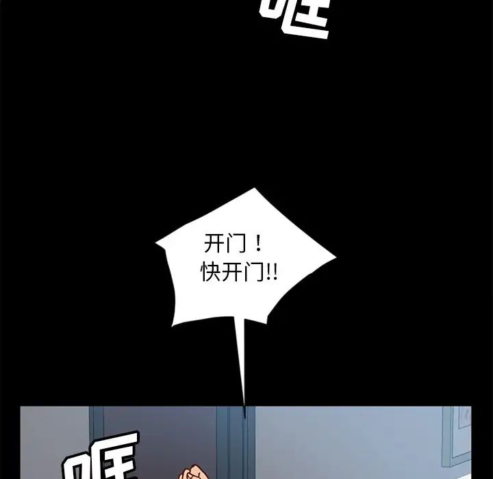 暴發戶老金第45話