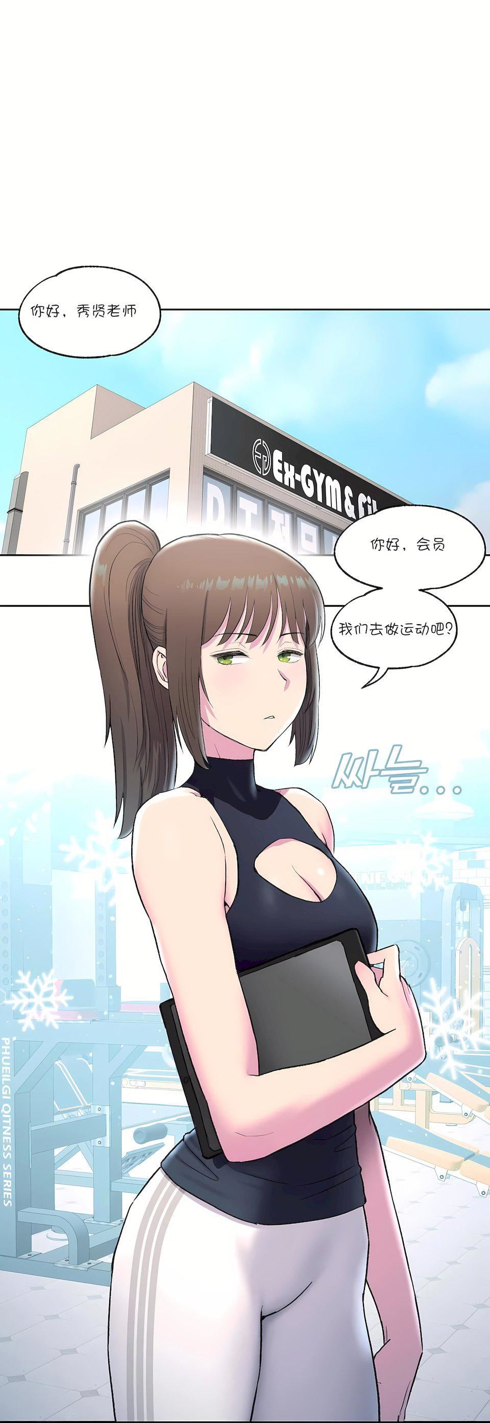 非常运动第41话