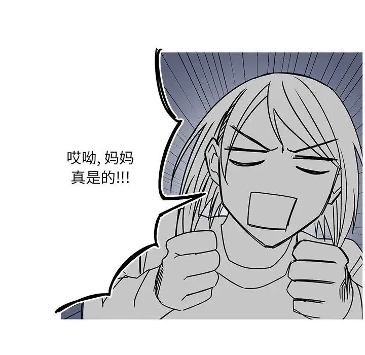 家有兔老公!第15章