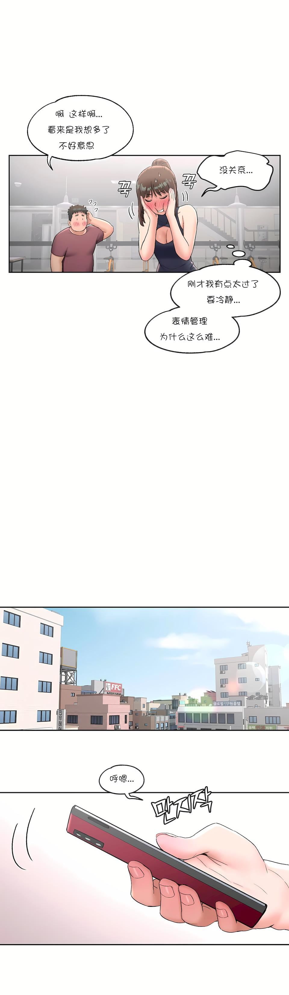 非常运动第41话