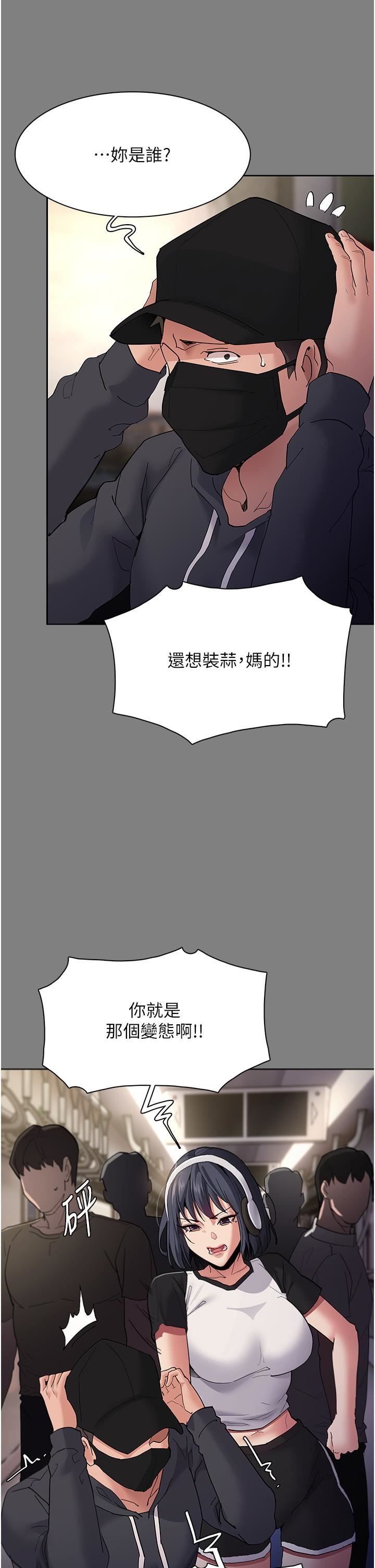 痴漢成癮第36話-自己送上門的獵物