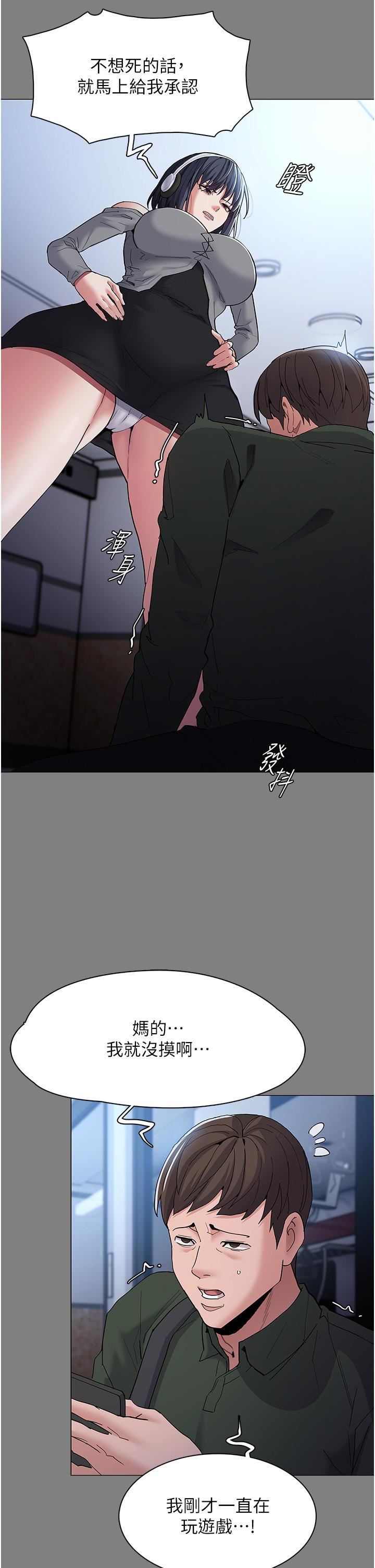 痴漢成癮第36話-自己送上門的獵物