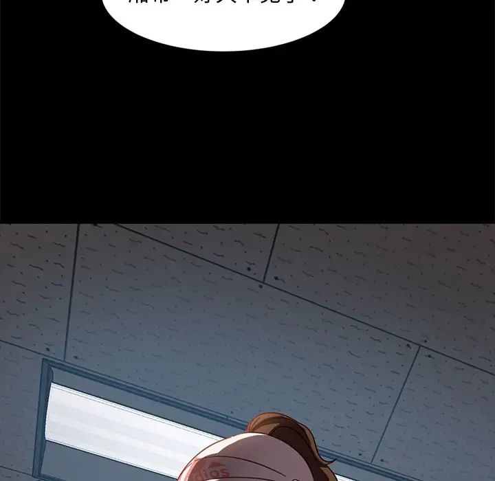 暴发户老金第45话