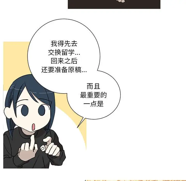 家有兔老公!第16章