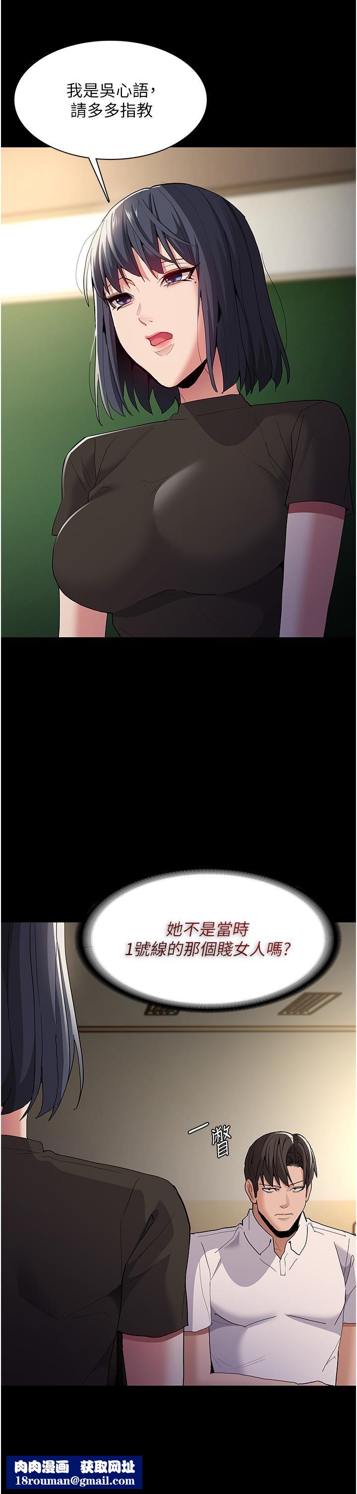 痴漢成癮第36話-自己送上門的獵物