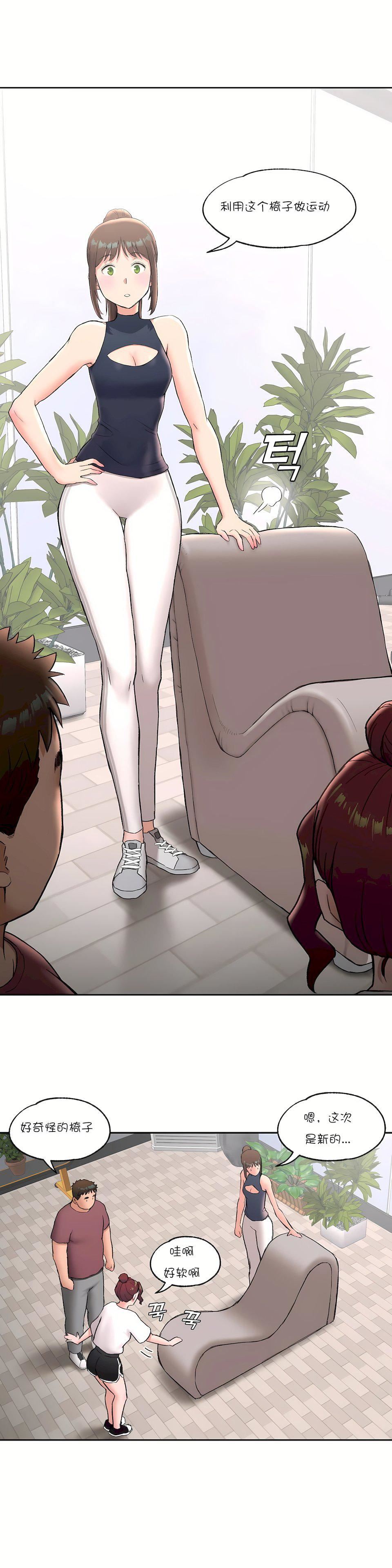 非常运动第41话