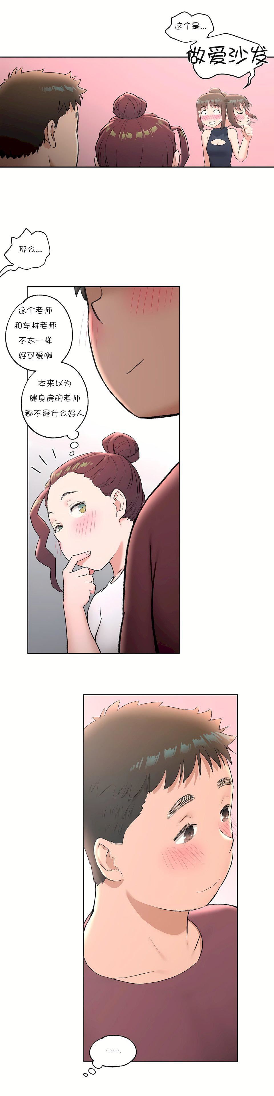 非常运动第41话