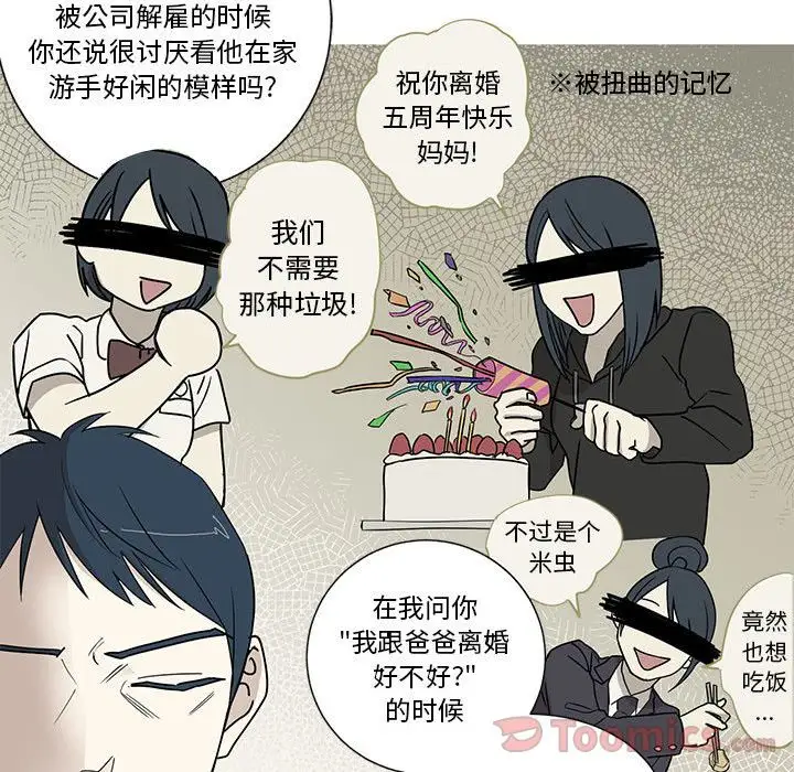 家有兔老公!第16章