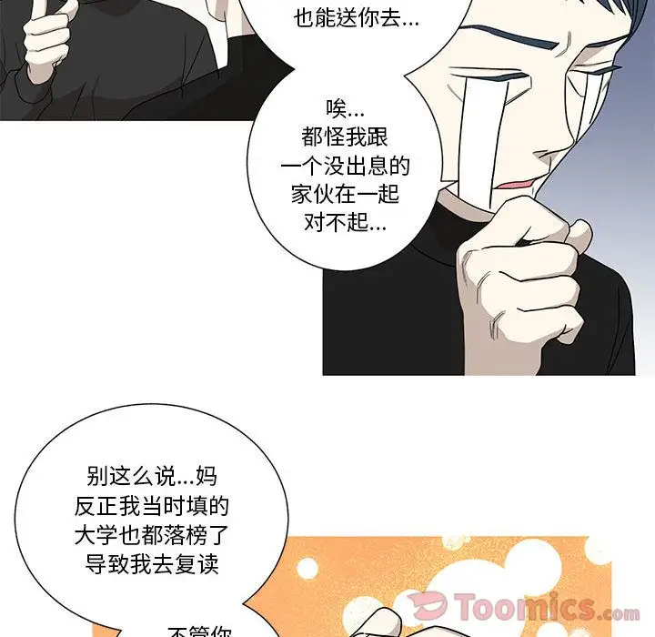 家有兔老公！第16章