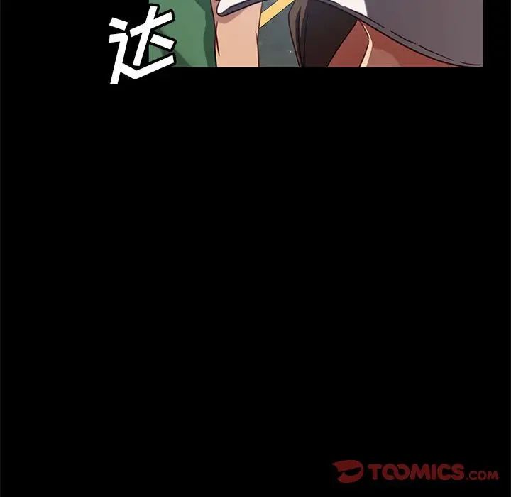 暴發戶老金第46話