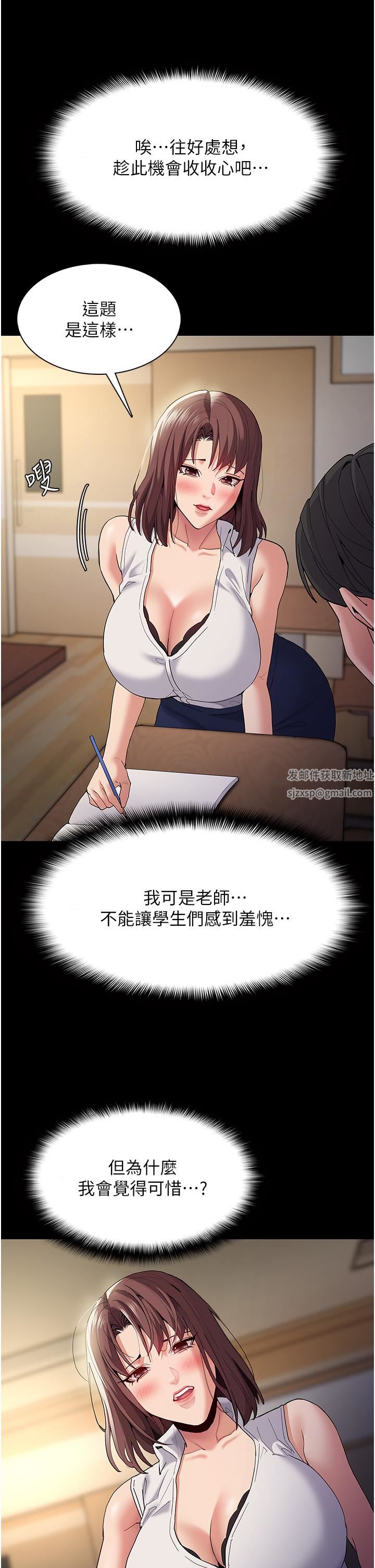 痴漢成癮第36話-自己送上門的獵物