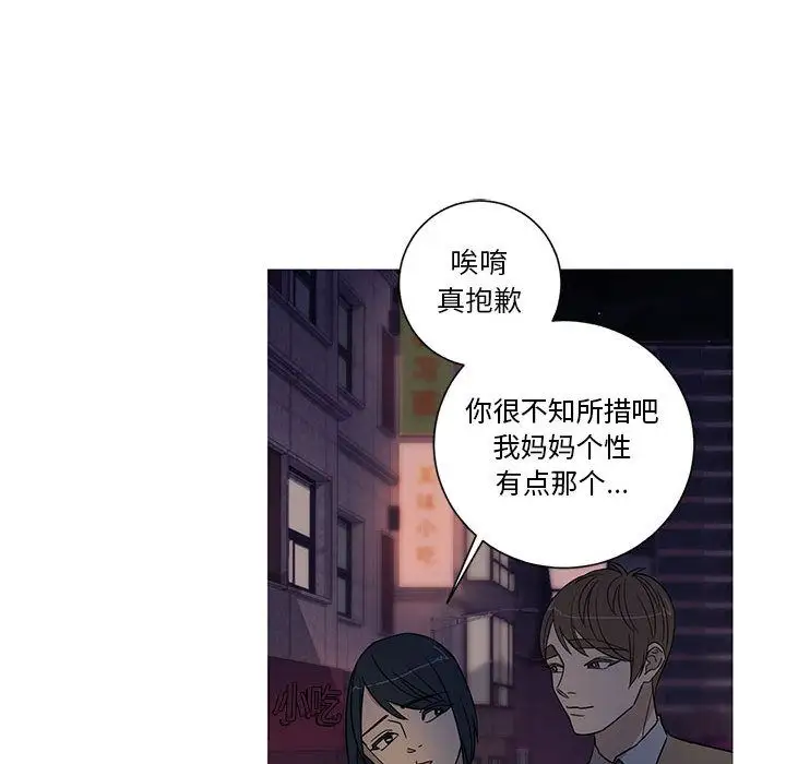 家有兔老公!第16章