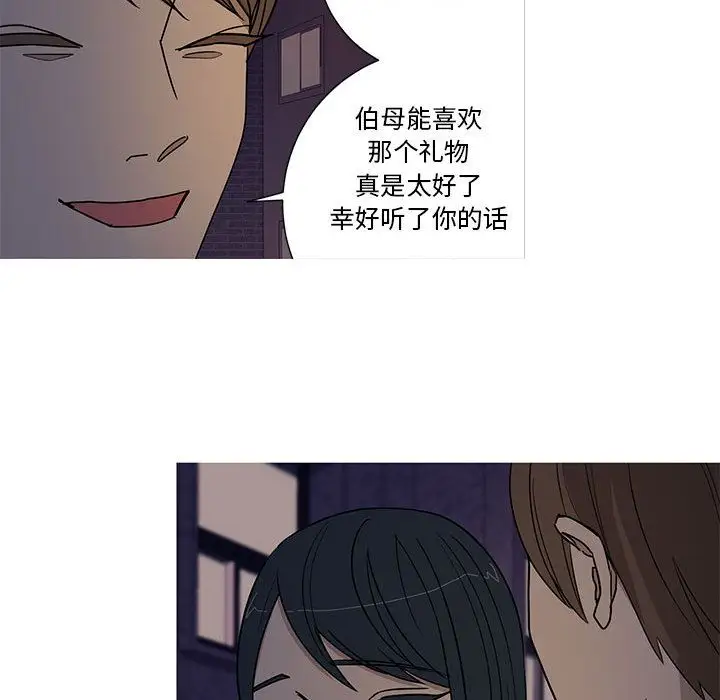 家有兔老公!第16章