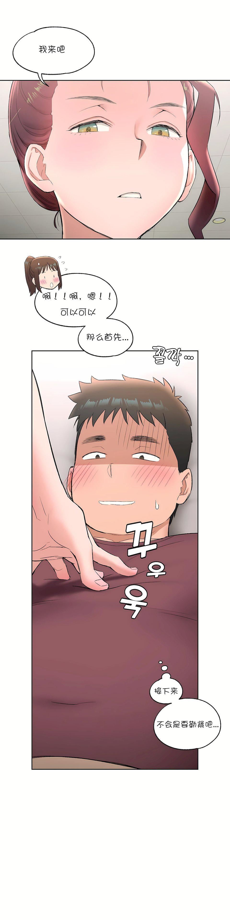 非常運動第42話