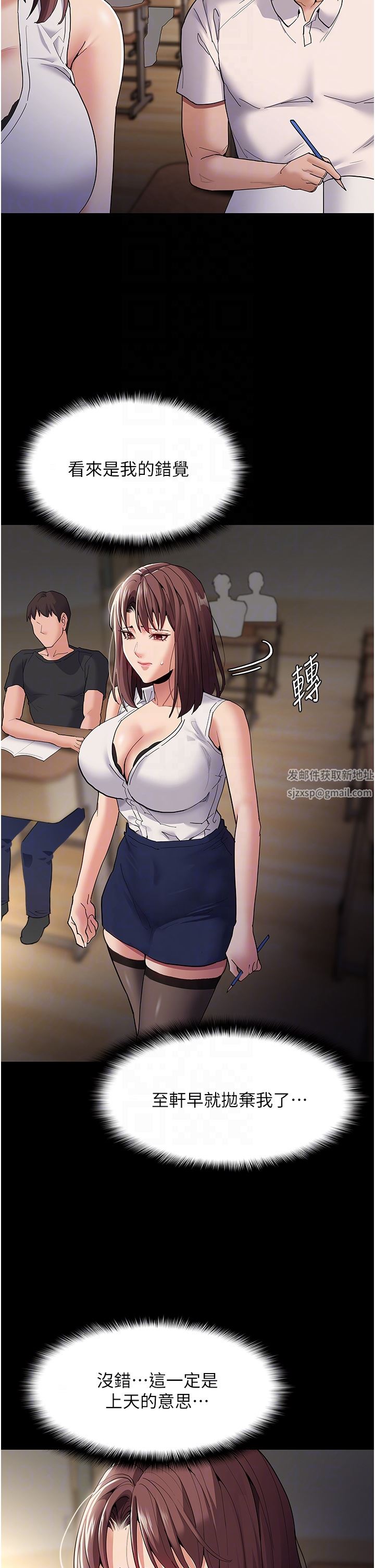 痴漢成癮第37話-控制不住性慾的蕩婦