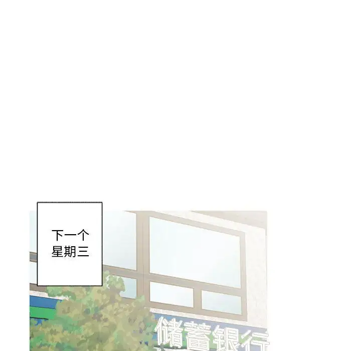 家有兔老公!第16章