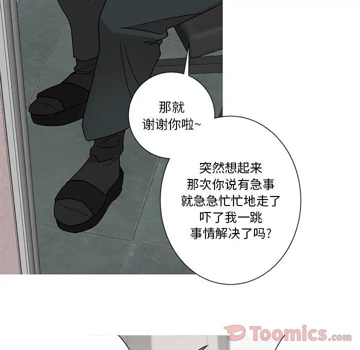 家有兔老公!第16章