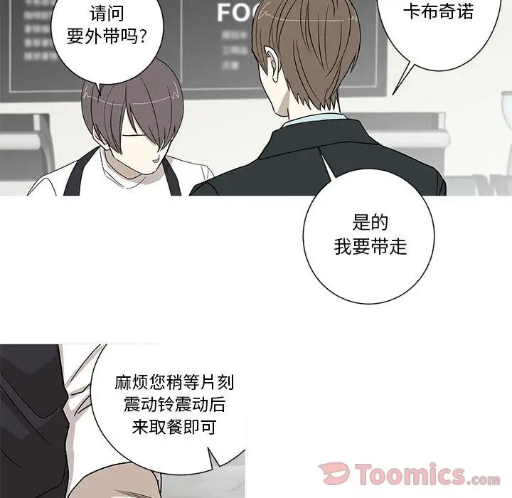 家有兔老公！第16章