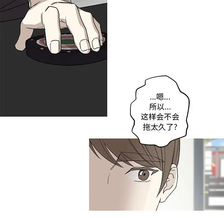 家有兔老公!第16章