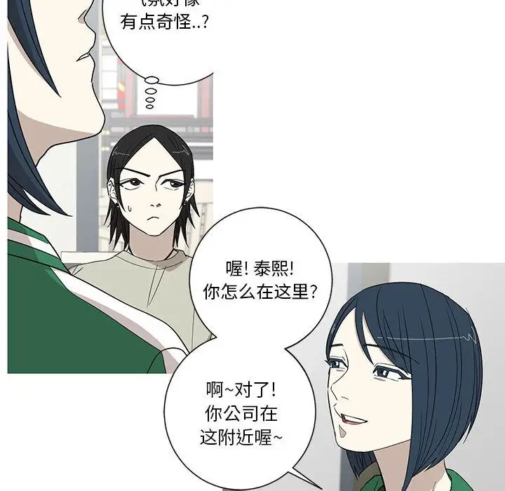 家有兔老公!第16章