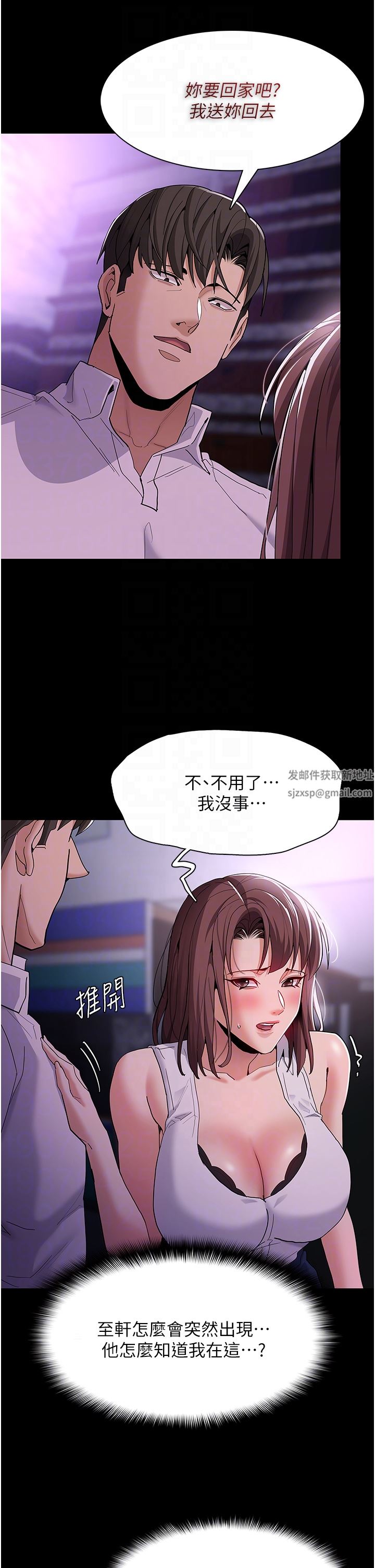 痴汉成瘾第37话-控制不住性慾的荡妇