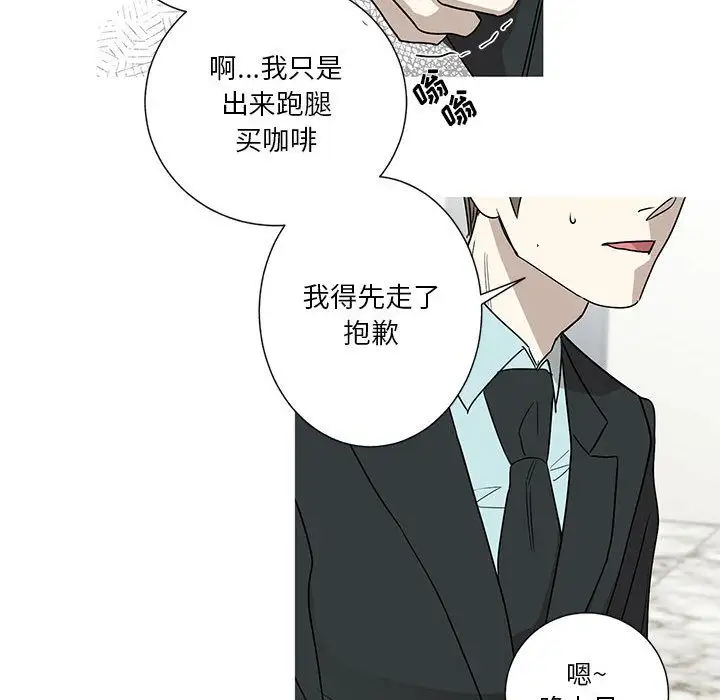 家有兔老公!第16章