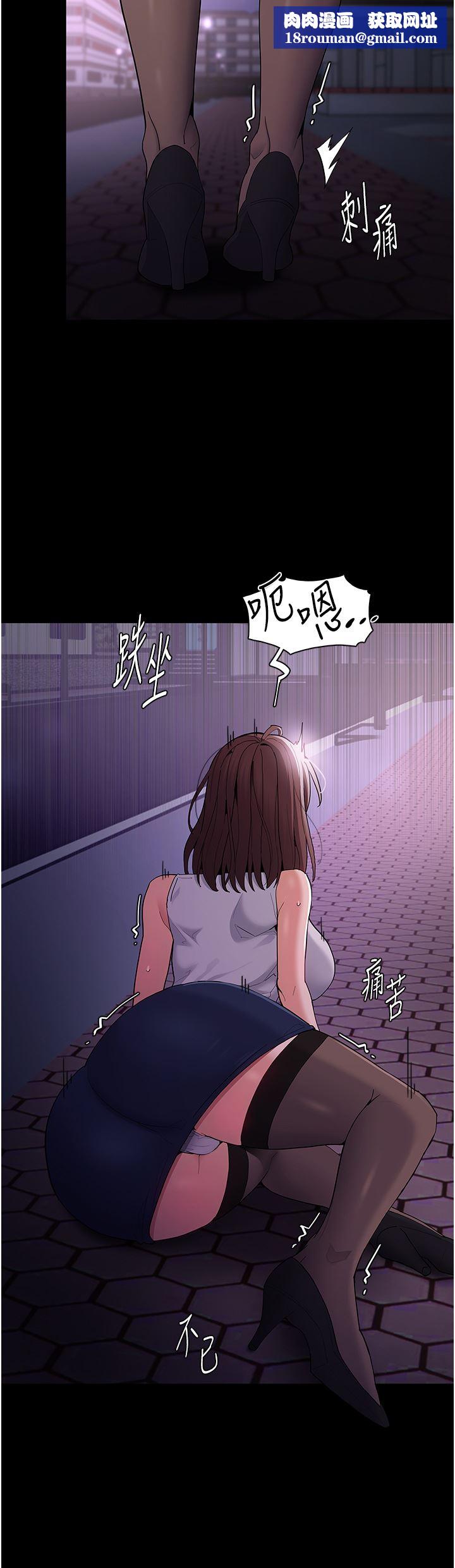 痴汉成瘾第37话-控制不住性慾的荡妇