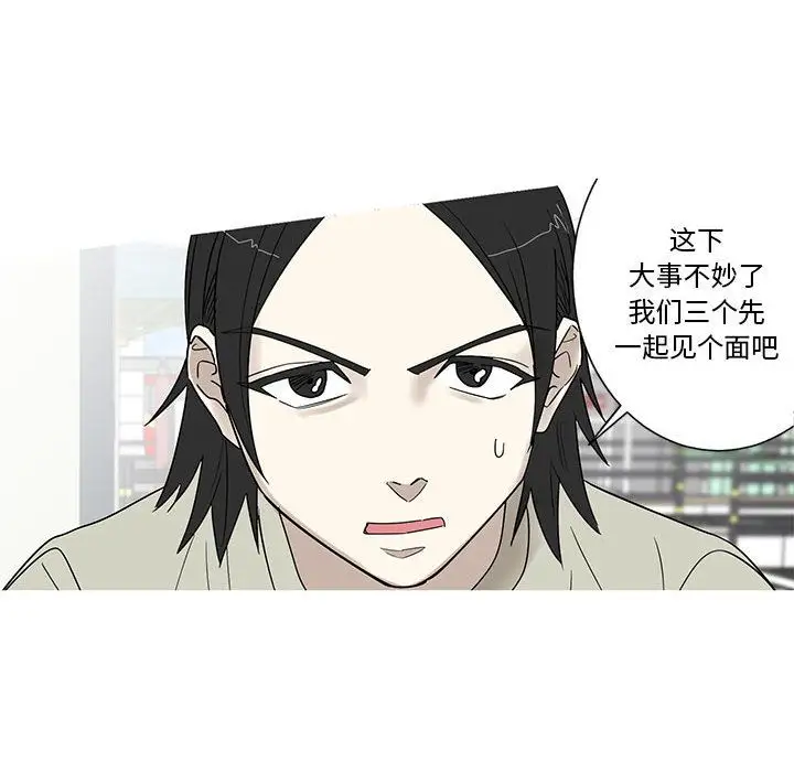 家有兔老公!第16章